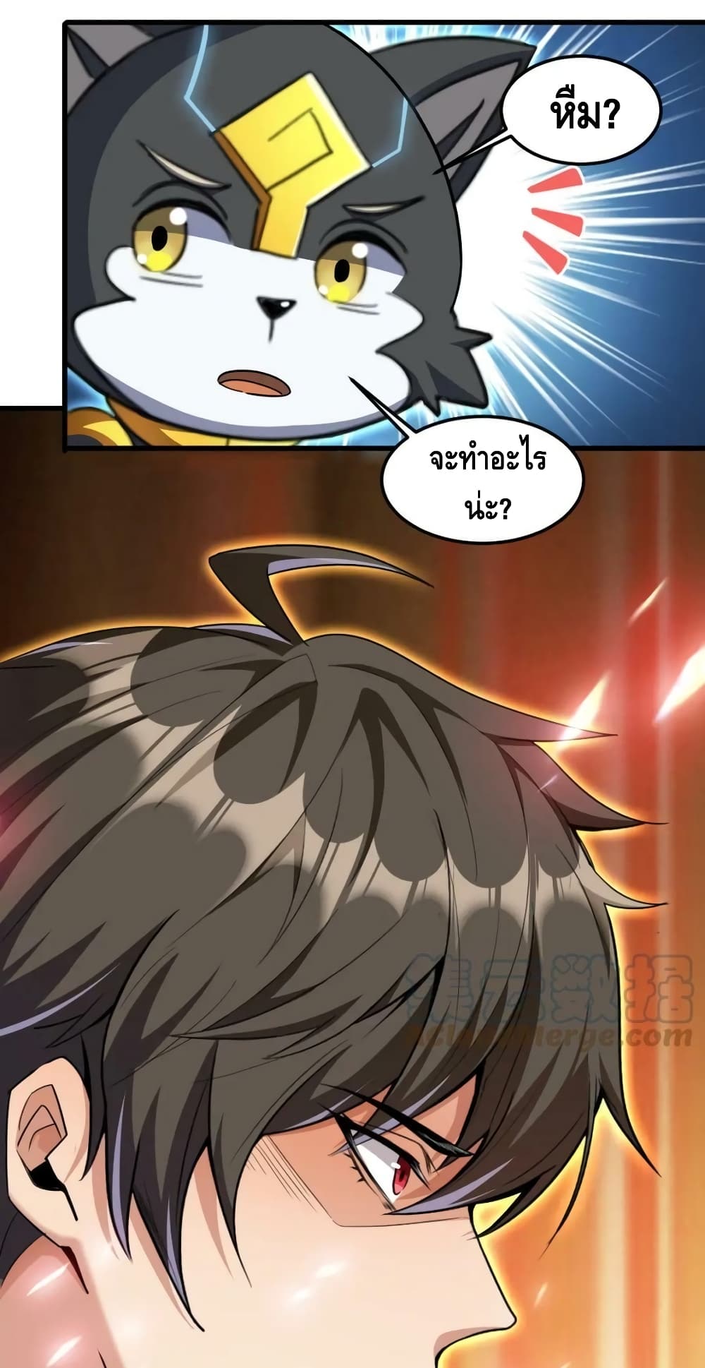 Monster Paradise ตอนที่ 82 (25)